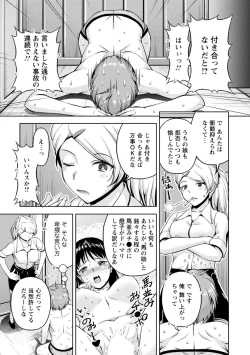 Page 87 of 先輩、誘ってますよね？～バイトの職場でトロトロえっち～【増量版】
