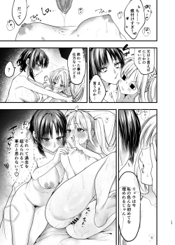 Page 22 of Hatsumono Jealousy