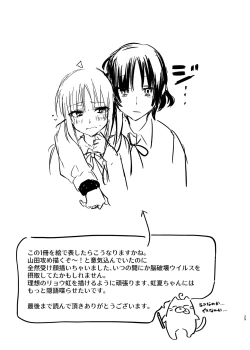 Page 27 of Hatsumono Jealousy