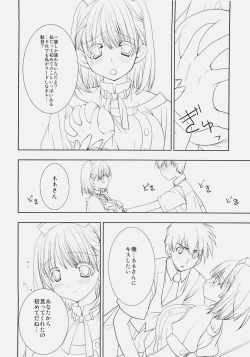 Page 11 of Toshiue no Hito