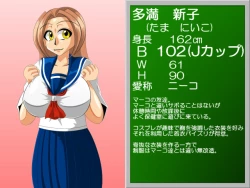 Page 145 of Paizuri gakuen vol.6