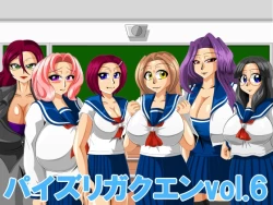 Page 1 of Paizuri gakuen vol.6