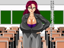 Page 54 of Paizuri gakuen vol.6