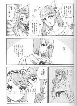 Page 5 of | かわいいお口で×××