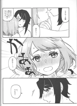 Page 8 of | かわいいお口で×××