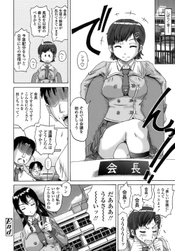 Page 116 of Gutto Onedari