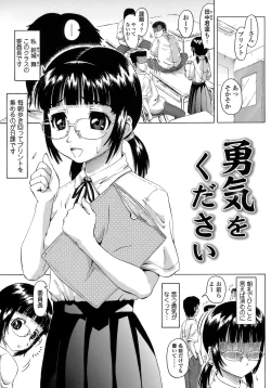 Page 117 of Gutto Onedari