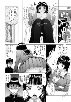 Page 142 of Gutto Onedari