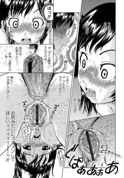 Page 171 of Gutto Onedari