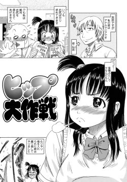 Page 179 of Gutto Onedari