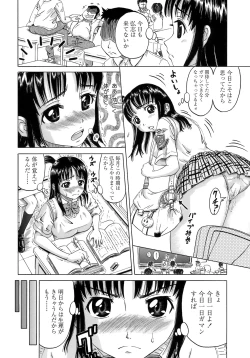 Page 182 of Gutto Onedari