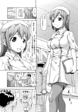 Page 57 of Gutto Onedari