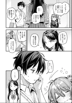 Page 118 of Miaku Chiru Sensei no Yuwaku