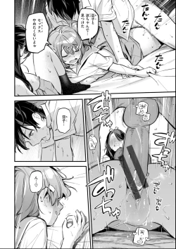 Page 136 of Miaku Chiru Sensei no Yuwaku