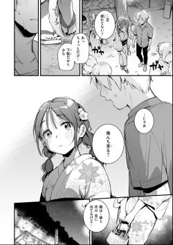 Page 172 of Miaku Chiru Sensei no Yuwaku