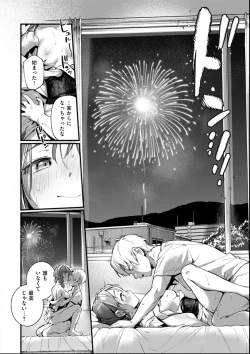 Page 180 of Miaku Chiru Sensei no Yuwaku