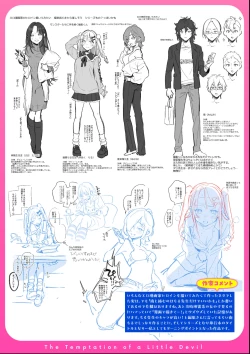 Page 214 of Miaku Chiru Sensei no Yuwaku