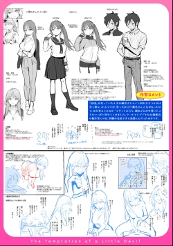 Page 216 of Miaku Chiru Sensei no Yuwaku