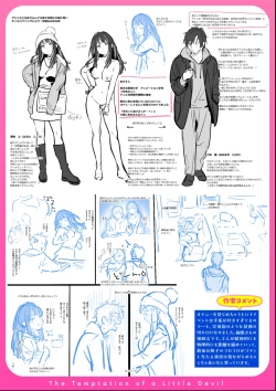 Page 219 of Miaku Chiru Sensei no Yuwaku