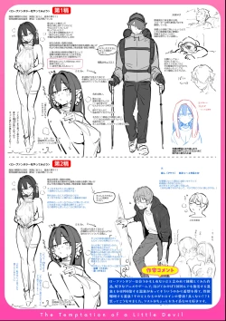 Page 221 of Miaku Chiru Sensei no Yuwaku