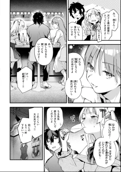 Page 36 of Miaku Chiru Sensei no Yuwaku