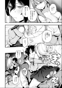 Page 42 of Miaku Chiru Sensei no Yuwaku