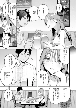 Page 57 of Miaku Chiru Sensei no Yuwaku