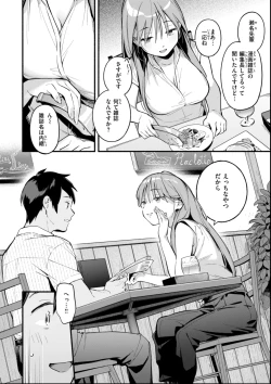 Page 58 of Miaku Chiru Sensei no Yuwaku