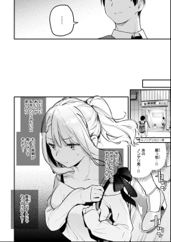 Page 88 of Miaku Chiru Sensei no Yuwaku