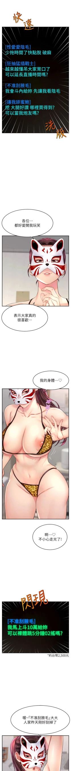 Page 128 of 直播主的流量密码 | 直播主的流量密碼 1-55 END