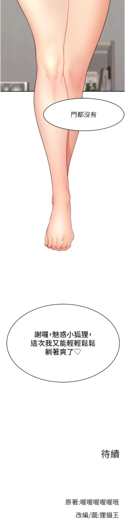 Page 132 of 直播主的流量密码 | 直播主的流量密碼 1-55 END