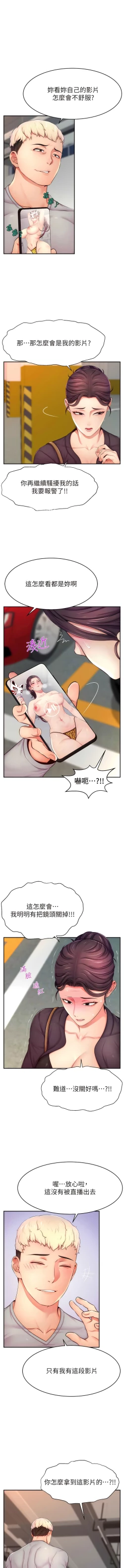 Page 137 of 直播主的流量密码 | 直播主的流量密碼 1-55 END