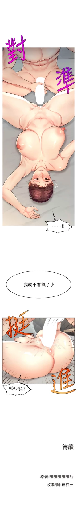 Page 147 of 直播主的流量密码 | 直播主的流量密碼 1-55 END