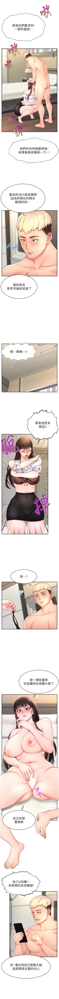 Page 185 of 直播主的流量密码 | 直播主的流量密碼 1-55 END