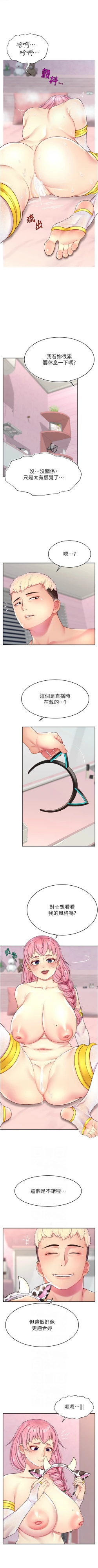 Page 232 of 直播主的流量密码 | 直播主的流量密碼 1-55 END