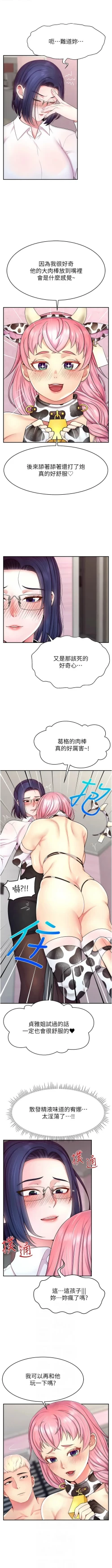 Page 240 of 直播主的流量密码 | 直播主的流量密碼 1-55 END