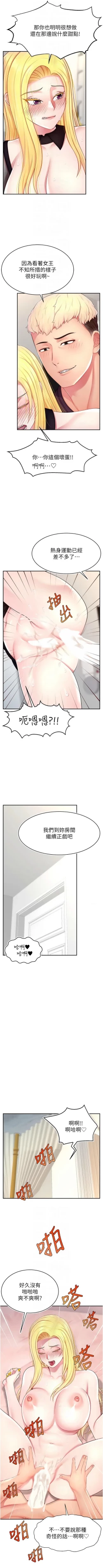Page 258 of 直播主的流量密码 | 直播主的流量密碼 1-55 END