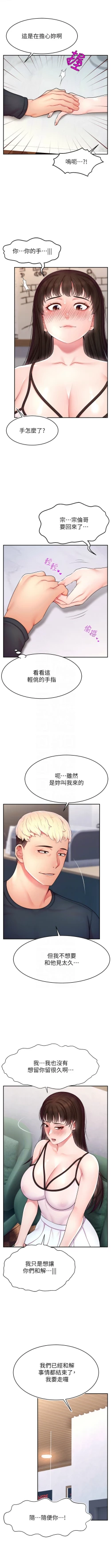 Page 278 of 直播主的流量密码 | 直播主的流量密碼 1-55 END