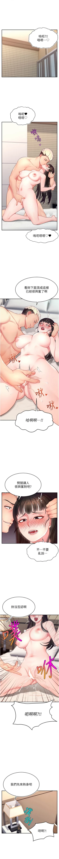 Page 285 of 直播主的流量密码 | 直播主的流量密碼 1-55 END