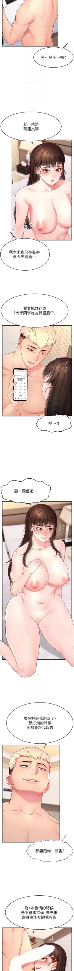 Page 292 of 直播主的流量密码 | 直播主的流量密碼 1-55 END