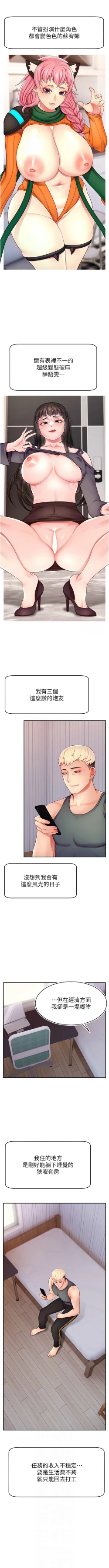 Page 297 of 直播主的流量密码 | 直播主的流量密碼 1-55 END