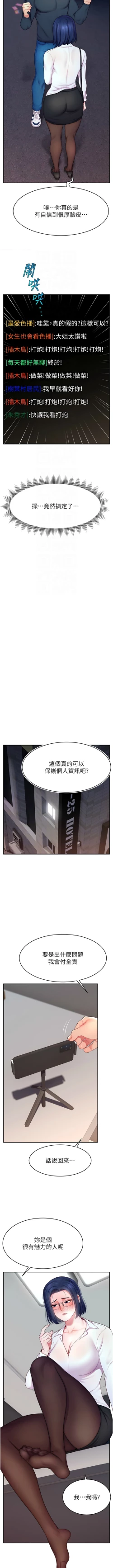 Page 306 of 直播主的流量密码 | 直播主的流量密碼 1-55 END