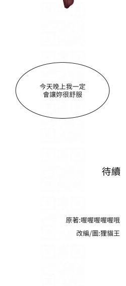 Page 307 of 直播主的流量密码 | 直播主的流量密碼 1-55 END