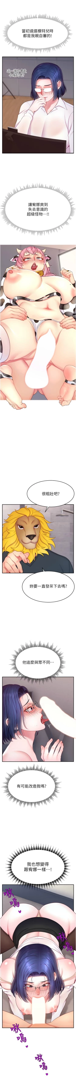 Page 310 of 直播主的流量密码 | 直播主的流量密碼 1-55 END