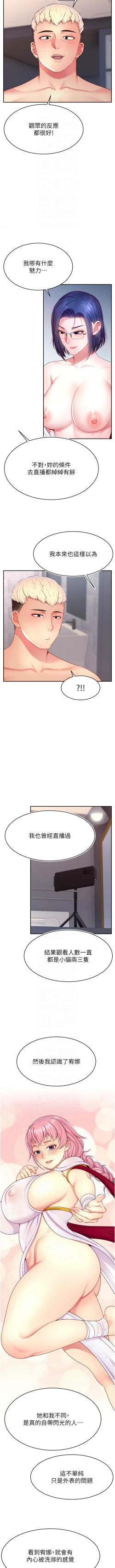 Page 317 of 直播主的流量密码 | 直播主的流量密碼 1-55 END