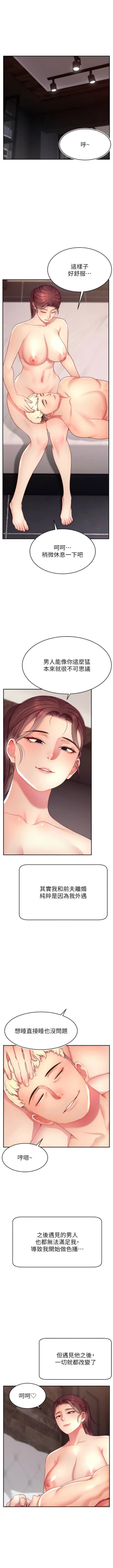 Page 330 of 直播主的流量密码 | 直播主的流量密碼 1-55 END