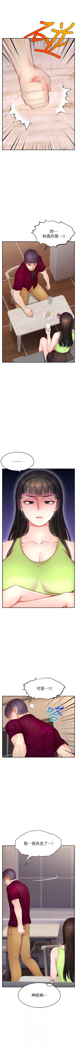 Page 335 of 直播主的流量密码 | 直播主的流量密碼 1-55 END