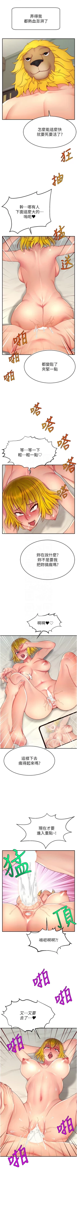 Page 338 of 直播主的流量密码 | 直播主的流量密碼 1-55 END