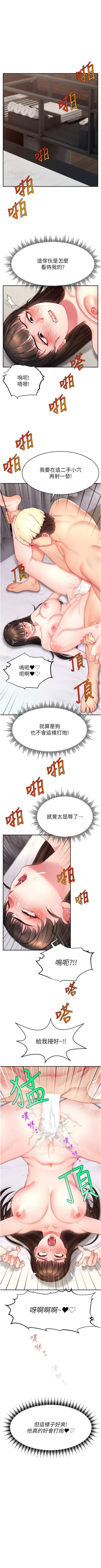 Page 341 of 直播主的流量密码 | 直播主的流量密碼 1-55 END