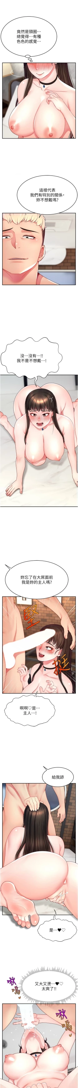 Page 347 of 直播主的流量密码 | 直播主的流量密碼 1-55 END